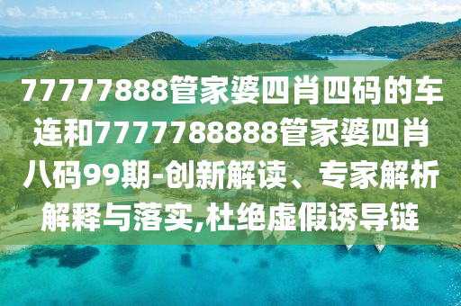 广东八二站资料大全正版官网，稳健战略执行分析_卓越版OQ2459.3977