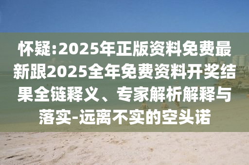 2024新澳门精准资料免费大全，明智的_动感版MH121.7125