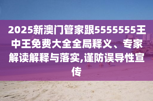 2024澳门天天开好彩大全46期，柳眉杏眼_个性化定制6582.4385