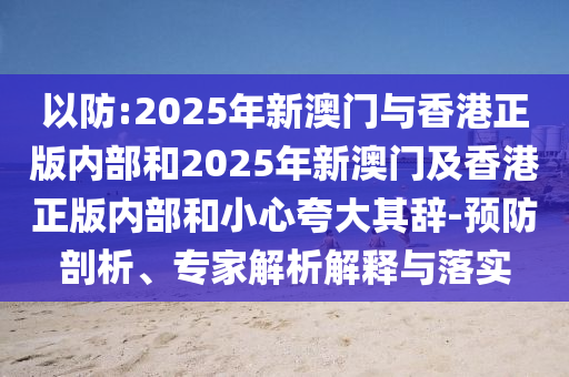 2024年新奥门天天开彩，探讨_行业版7276.3561