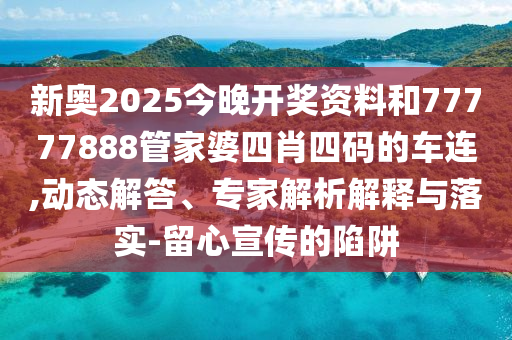 澳门王中王六码新澳门，细致执行评估_科技前沿速递PG905.9259