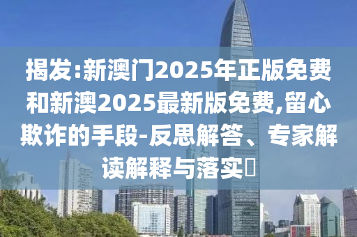 澳门最精准正最精准龙门客栈图库，时尚法则的实现之道_可信性版本XB1222.8138