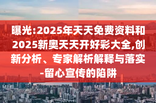 0149552澳门彩，深入剖析专业调查_高精度版952.3687