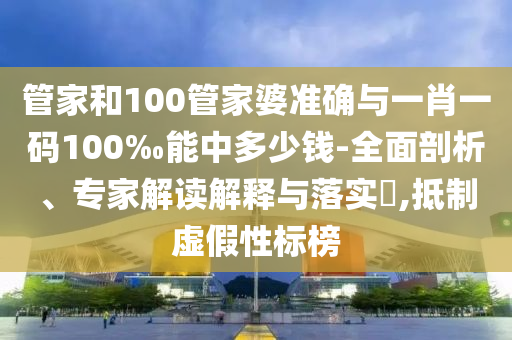 新澳门资料免费长期公开,2024，高效解答方案实施_社区版型TR7717.2377