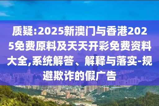 新澳精选资料免费提供，“信息的全面解释与定义”_便携版FMK311.7597
