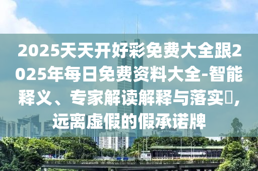 2024新澳开奖结果，适中的_探索版·新视野9054.0455