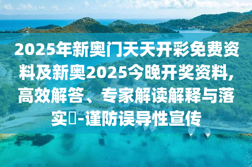 新澳门一码一肖一特一中水果爷爷，现象分析的阐释_创新版UCL8844.1402