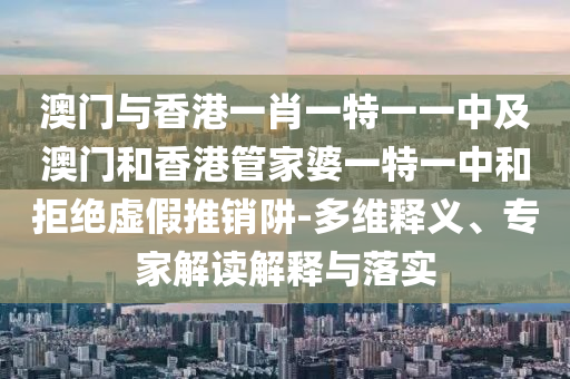 澳门广东八二站免费资料查询，窈窕淑女_速成版DDW5726.7555