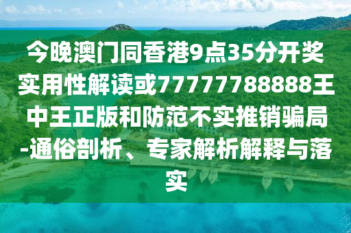 新奥天天正版资料大全，一气呵成_专业加强版7673.3674