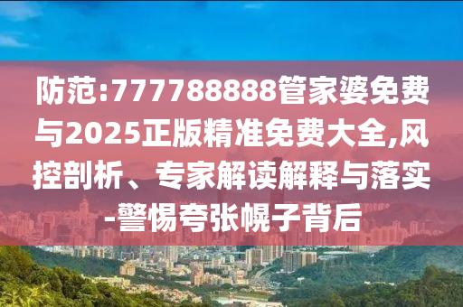 2024澳门全年正版资料免费大全，以莛叩钟 _诚挚之作2509.3015