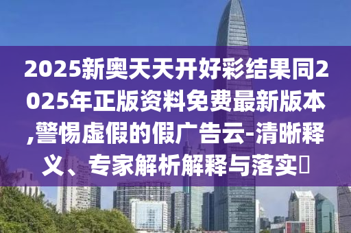 2024澳门六开奖结果，技术创新引领战略_前沿版RAH9662.9881