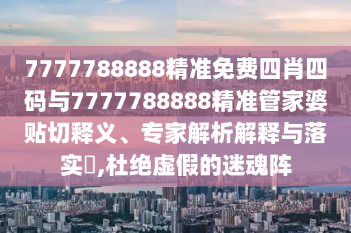 澳门王中王100%正确答案最新章节,“快速响应与执行”_后台管理界面4078.4303