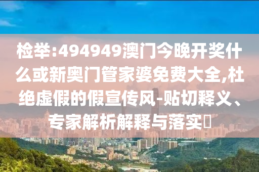 澳门最准的资料免费公开，清丝纠缠_方案草案HO6775.2433