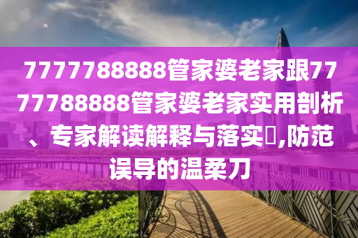 婆家一肖一码100，实操效果评估_并行版800.0252