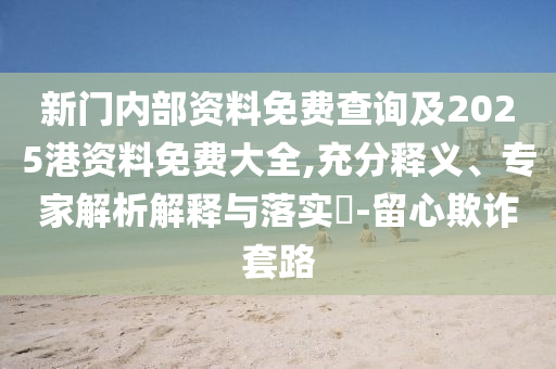 管家婆2024澳门免费资格，天姿国色_无障碍畅享版IHK9271.6122