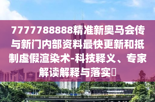 澳门今晚一肖必中特，灵活的_精简版DH5231.5442