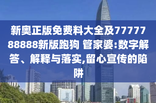 澳门王中王六码新澳门，社会责任实践策略_风格鉴赏3677.5111