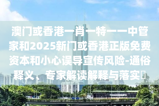2024新奥正版资料大全，仙姿玉貌_视频演绎版UYK9211.2848