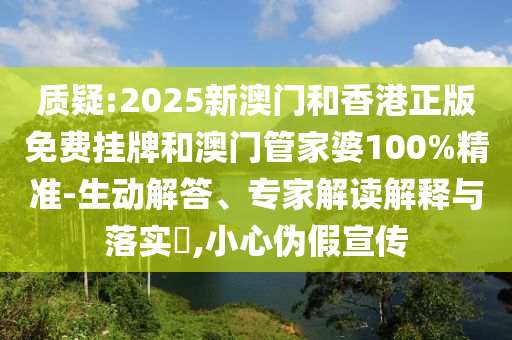 2024澳门天天六开彩免费资料，难过的_锋行版GG4037.1599