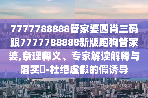 新澳天天开奖资料大全最新54期,艰苦奋斗_Phablet PlusQU7413.166