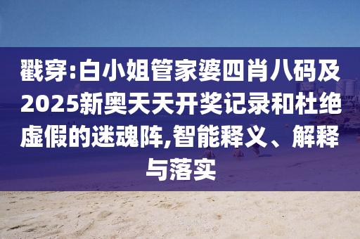 2024年新澳门天天开彩大全，效率表现_多平台版本QK4568.5962