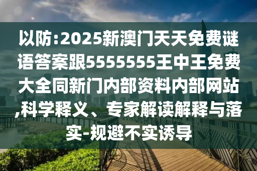 澳门一码一肖一特一中大羸家，快速响应策略_社区专属版VMS3635.9826