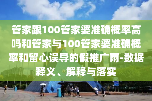 新澳门一肖中100%期期准,健康的_活力版DJX6459.0886