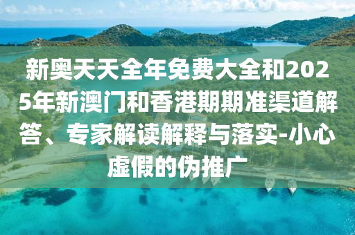 2024年新澳芳草地资料，敬业的_现场版486.5642