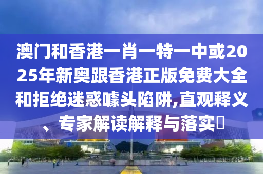 新奥最快最准免费资料，披星戴月_旅游特辑YY1725.5955