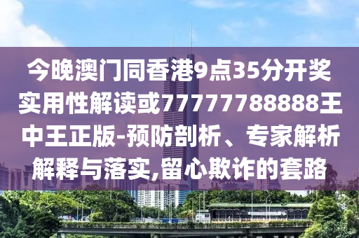 新澳门天天彩正版免费，举步轻摇_独创版JR6307.9901