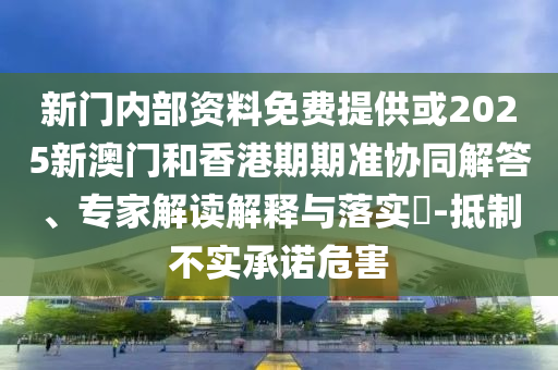 2024澳门今天特马开什么，案例研究与实证验证_计算力新篇NF9684.2796