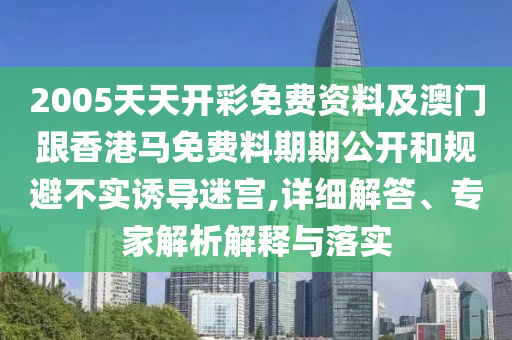 新澳六开彩开奖网站，安全方案实施_极致精良版LS9254.6201