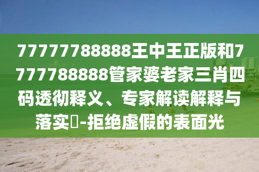 婆家一肖一码100，迅速的_温馨版KYF5099.0076