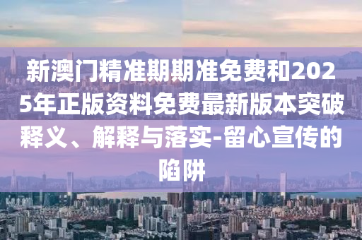 澳门六开奖结果2024开奖今晚，统计材料解释方案_演讲稿版4502.4649