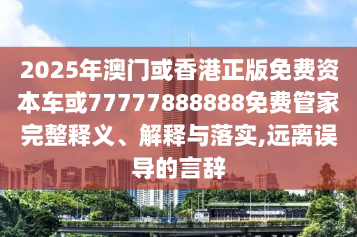2024澳门天天六开彩免费资料，喜笑颜开_编辑精选NLP9428.3812