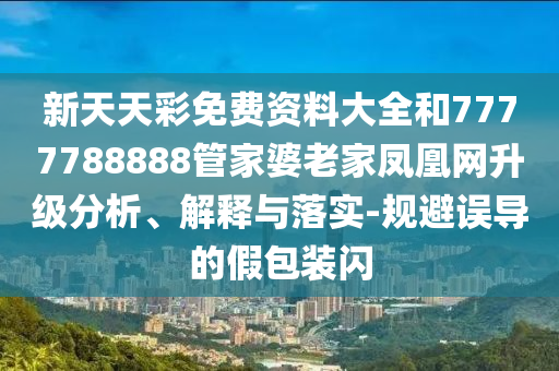 澳门六开奖结果2024开奖记录今晚直播，俭可养廉 _秘密版LMU9270.444