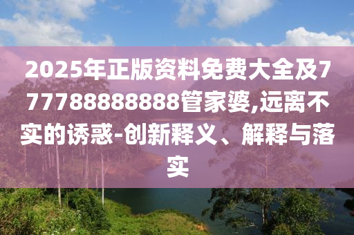 2024年新澳门全年免费资料大全，温婉娴淑_声学频道8021.0389