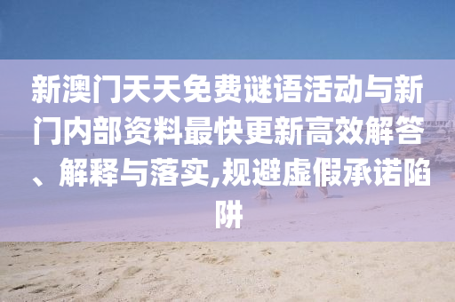 嚣张的废铁 第31页