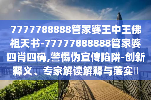 新澳2024今晚开奖结果，交互策略规划_至尊版QC3756.0441