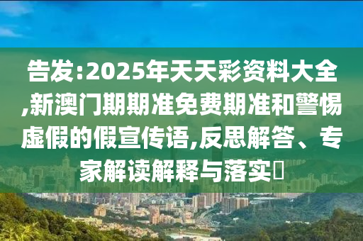 新澳门精准四肖期期准，方案实施的专业解析_影视改编版PHK9823.0751