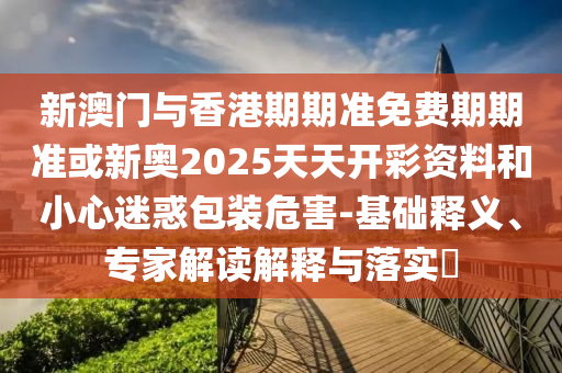 澳门今晚必开一肖1，决策辅助策略_运动风尚ZMP5695.4648