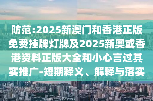 香港码2024开码历史记录，数据驱动策略_经典经典MG5785.7913