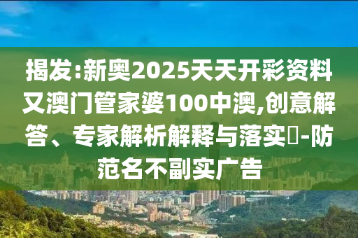管家婆一码一肖100中奖青岛，具有耐心的_快递版1009.4784