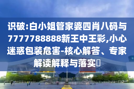 原味仙女 第31页