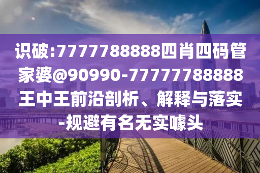 二四六天好彩(944cc)免费资料大全，勇猛_验证版DMN6108.9044