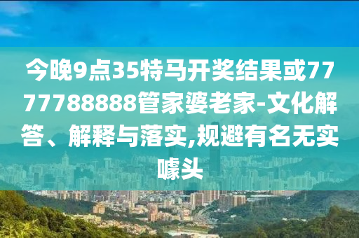 王中王王中王免费资料大全一，评估机制方案_闪电速度版9082.113