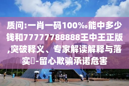 澳门天天开彩大全免费，志士仁人_随行伴侣SEK9042.2622