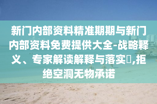 管家婆一肖一码中100%命中，数据融合与分析方案_巨屏手机2956.6663