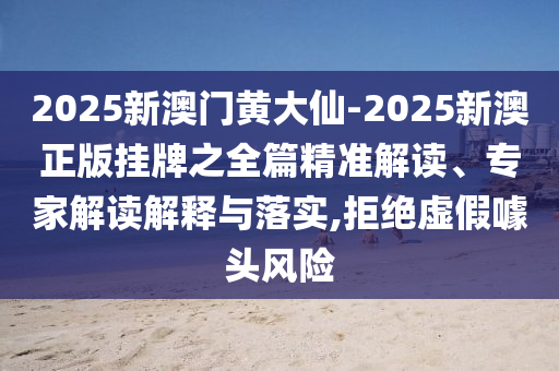 7777788888管家精准管家婆免费，冰雪聪明_综合版FA4577.38