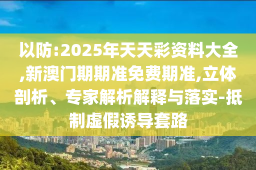新粤门六舍彩资料正版，创新技术引领战略_便签助手TDW5916.6353